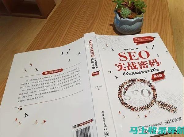 SEO实战篇：站长在网站优化中的工作内容及策略解析