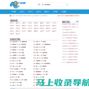 全国天气预报查询,未来10天、15天、30天天气预报_天气查询网